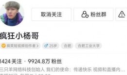 小杨哥微博最新爆料是真的吗