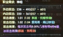 逆水寒最新爆料内功,内功秘籍，江湖风云再起